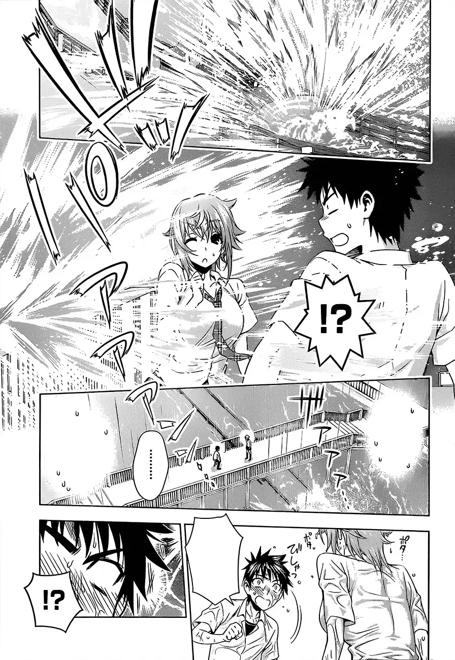 Koisome Momiji Chapter 14 16